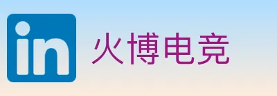 火博电竞 logo